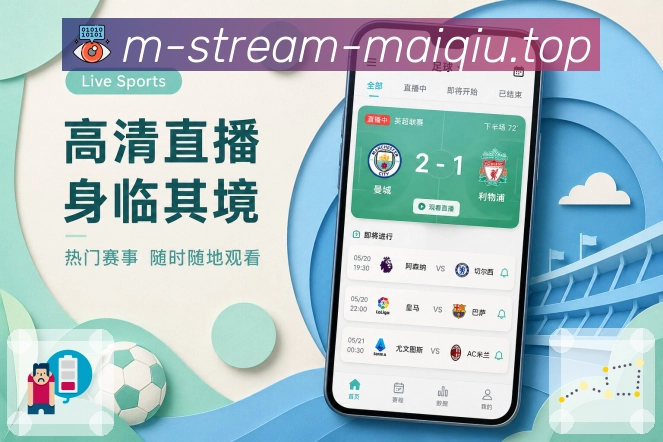体育竞猜APP界面与赛事入口