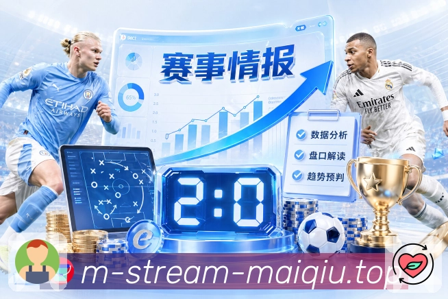 电竞直播