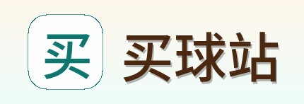 买球站 官方标识